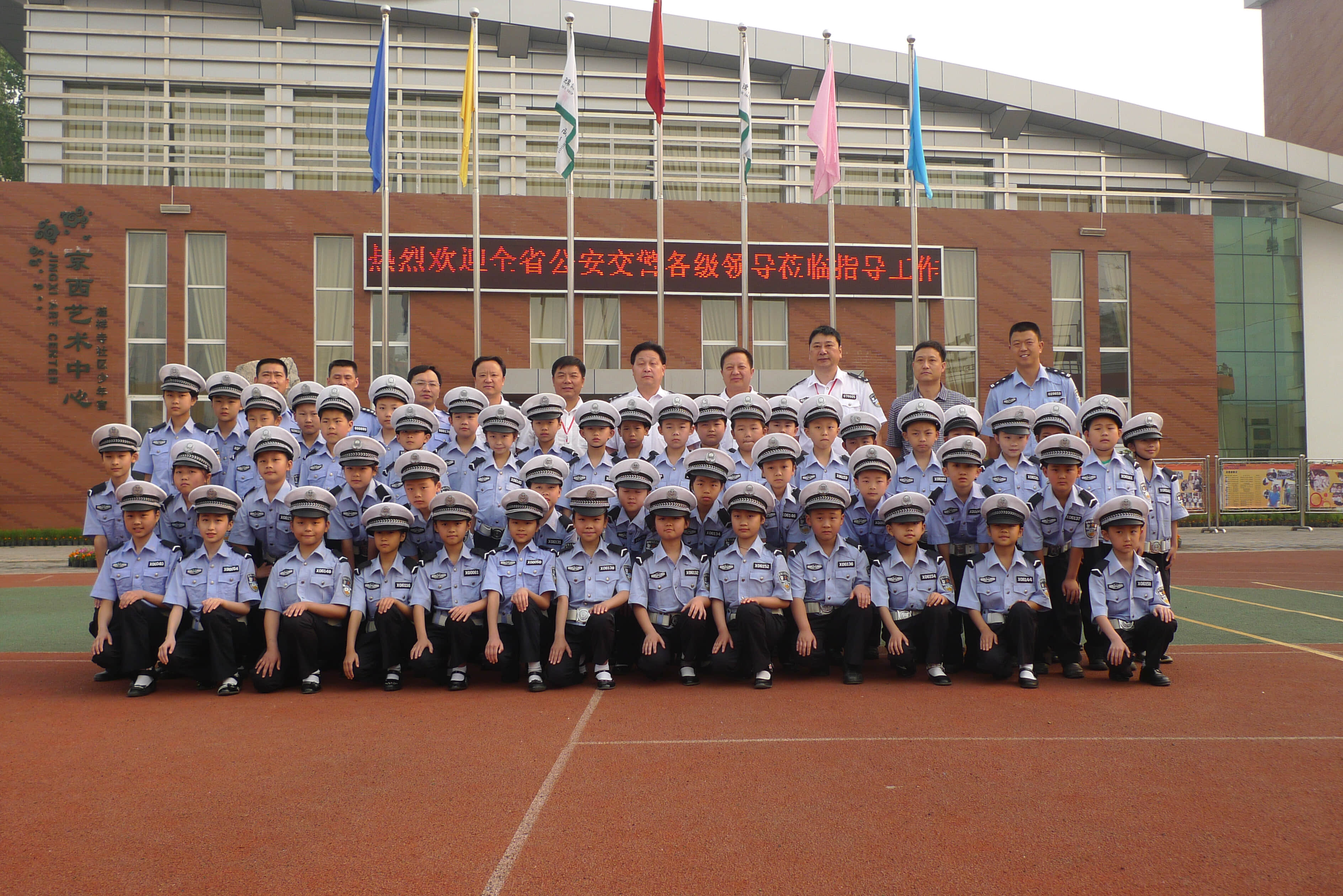 第四届小交警.JPG
