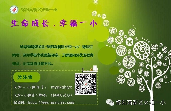 【火一动态】走进2015 亲子大舞台