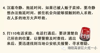 岁末年初,孩子安全七大注意事项,家长教师一定要提防