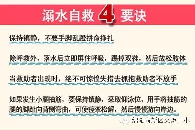 岁末年初,孩子安全七大注意事项,家长教师一定要提防