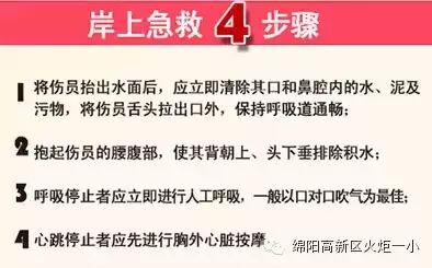 岁末年初,孩子安全七大注意事项,家长教师一定要提防