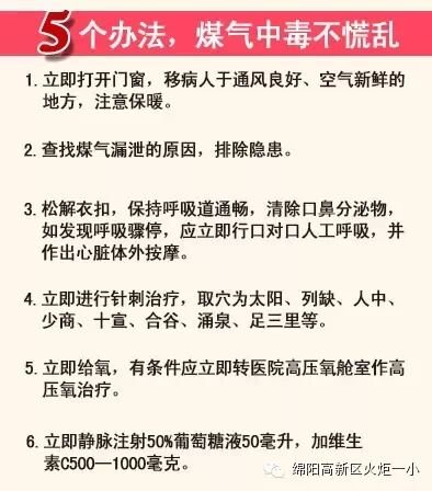 岁末年初,孩子安全七大注意事项,家长教师一定要提防