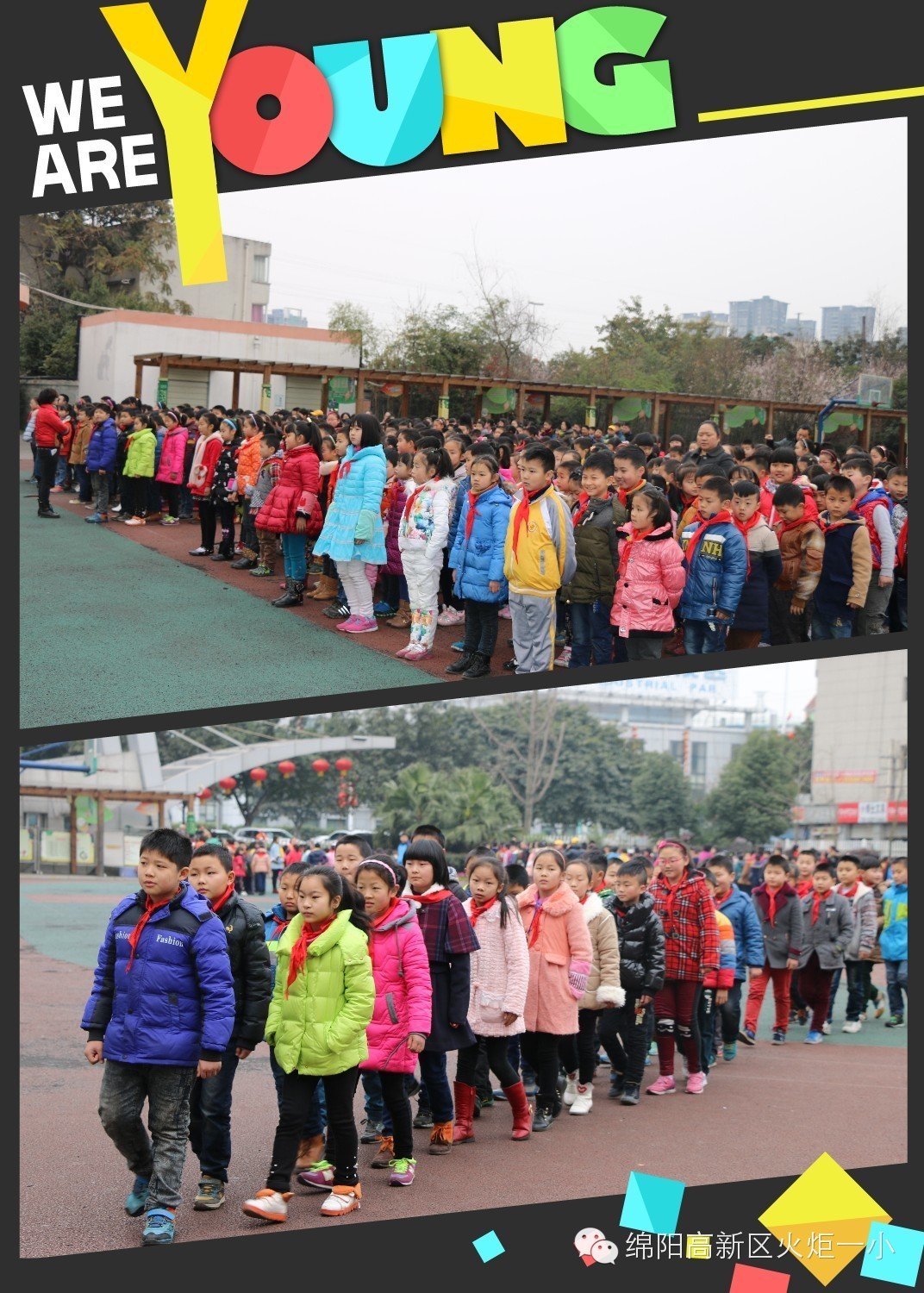 【火一动态】让快乐从这里开始——开学啦!