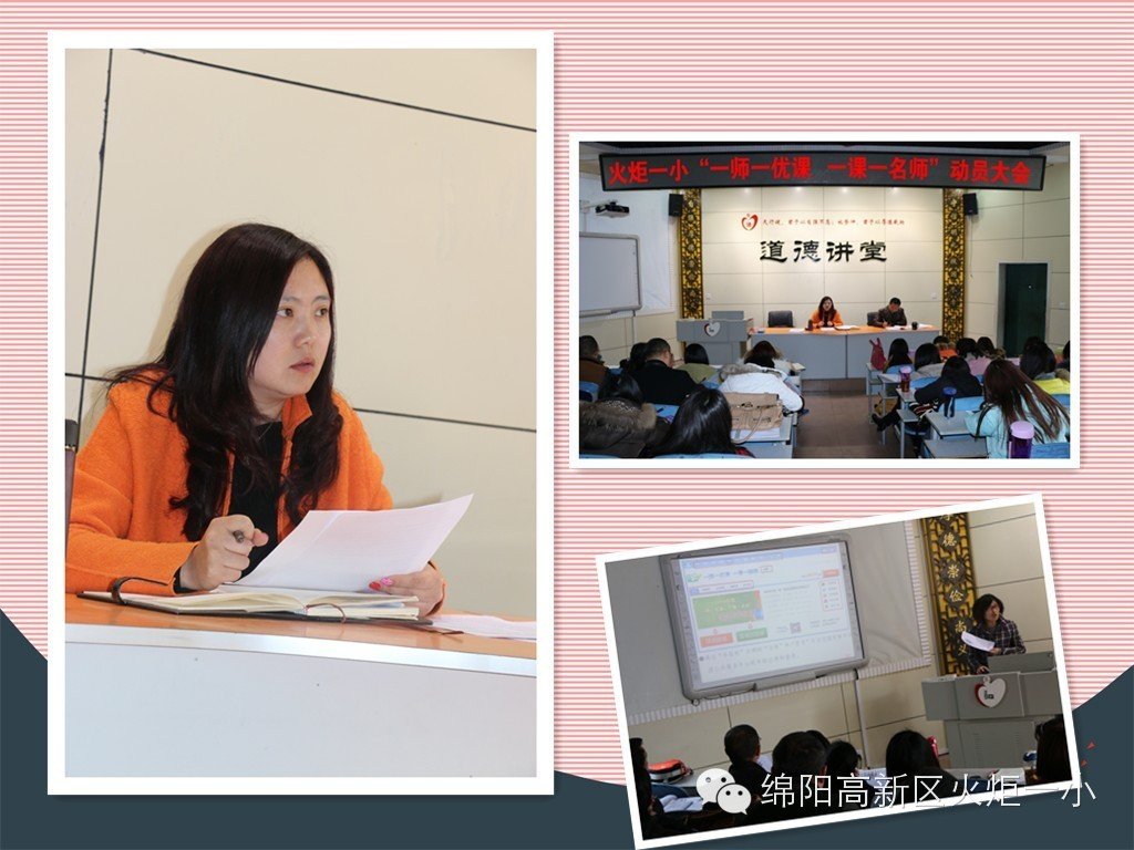 【火一动态】打造优质课堂,展示名师风采