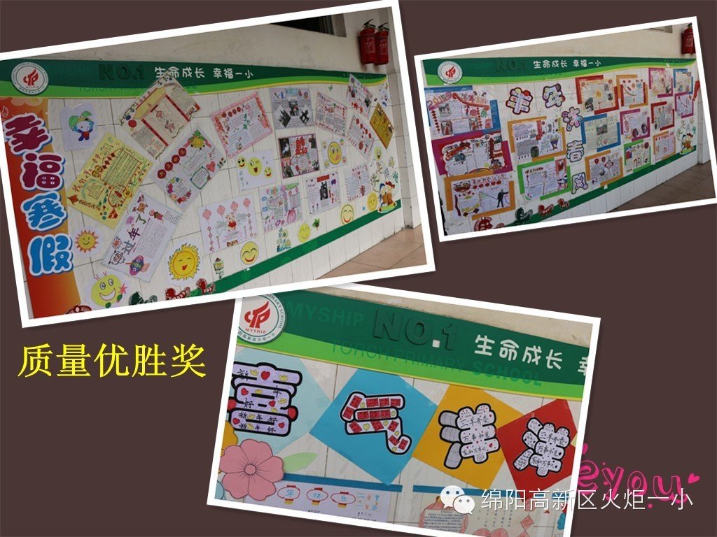 【火一动态】温 馨 班 级 温 暖 我 心