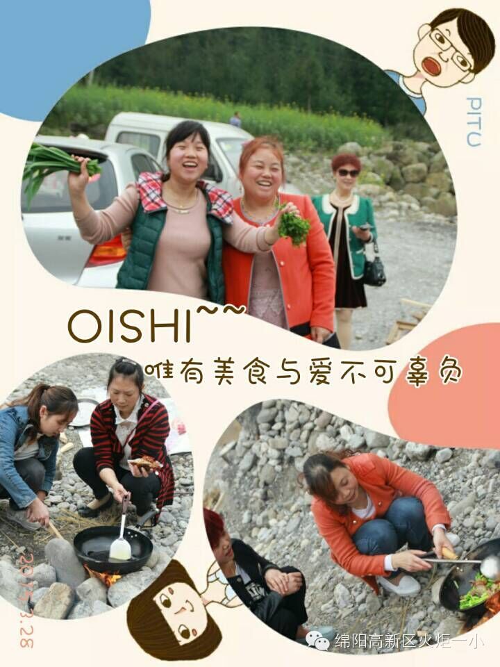 【3.1班亲子游】