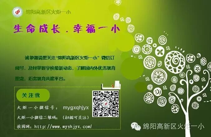 【读书节速递2】1-4年级组阅读活动展示