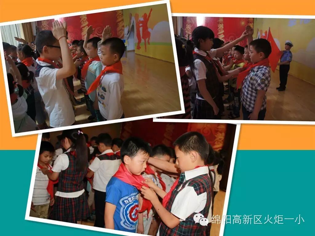 【火一动态】六一,我加入了少年队