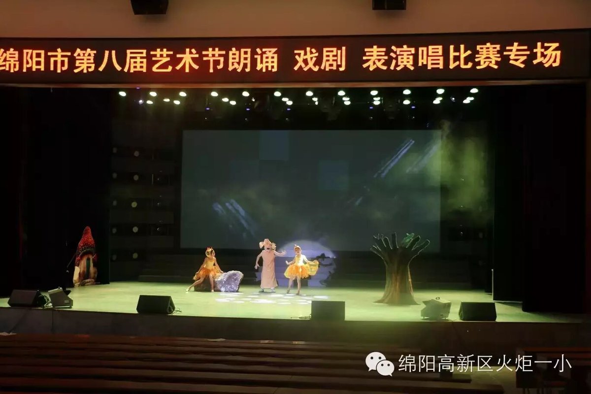 【火一喜讯】我校校园剧喜获绵阳市中小学生艺术节特等奖,并将被选送到四川省艺术节参赛