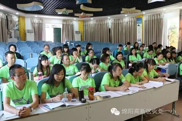 【火一动态】奔跑吧,一小! ——2015年秋教师开学工作会