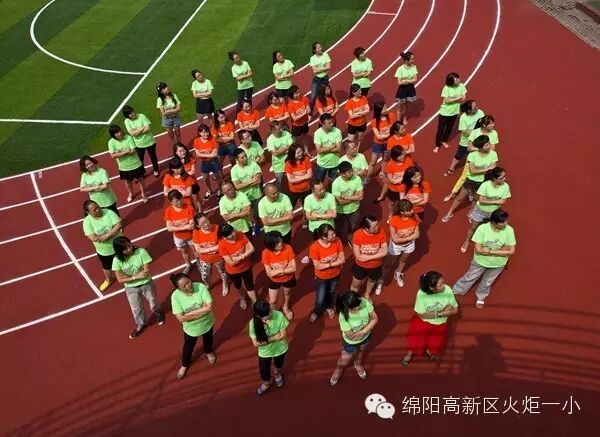 【火一动态】奔跑吧,一小! ——2015年秋教师开学工作会