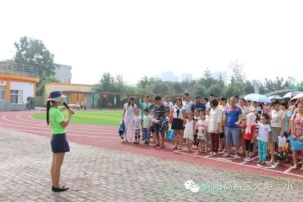 【火一动态】家校携手,成为孩子们童年最亲爱的人 ——一年级新生家长培训活动