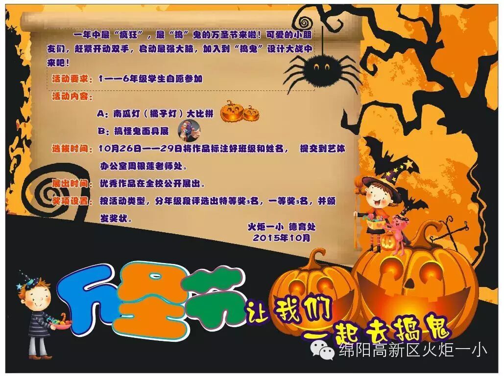 【火一动态】万圣节,我们一起去捣鬼