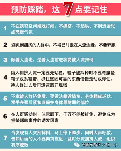 火炬一小2016寒假告家长书
