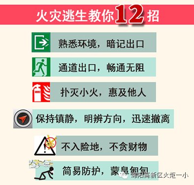 火炬一小2016寒假告家长书