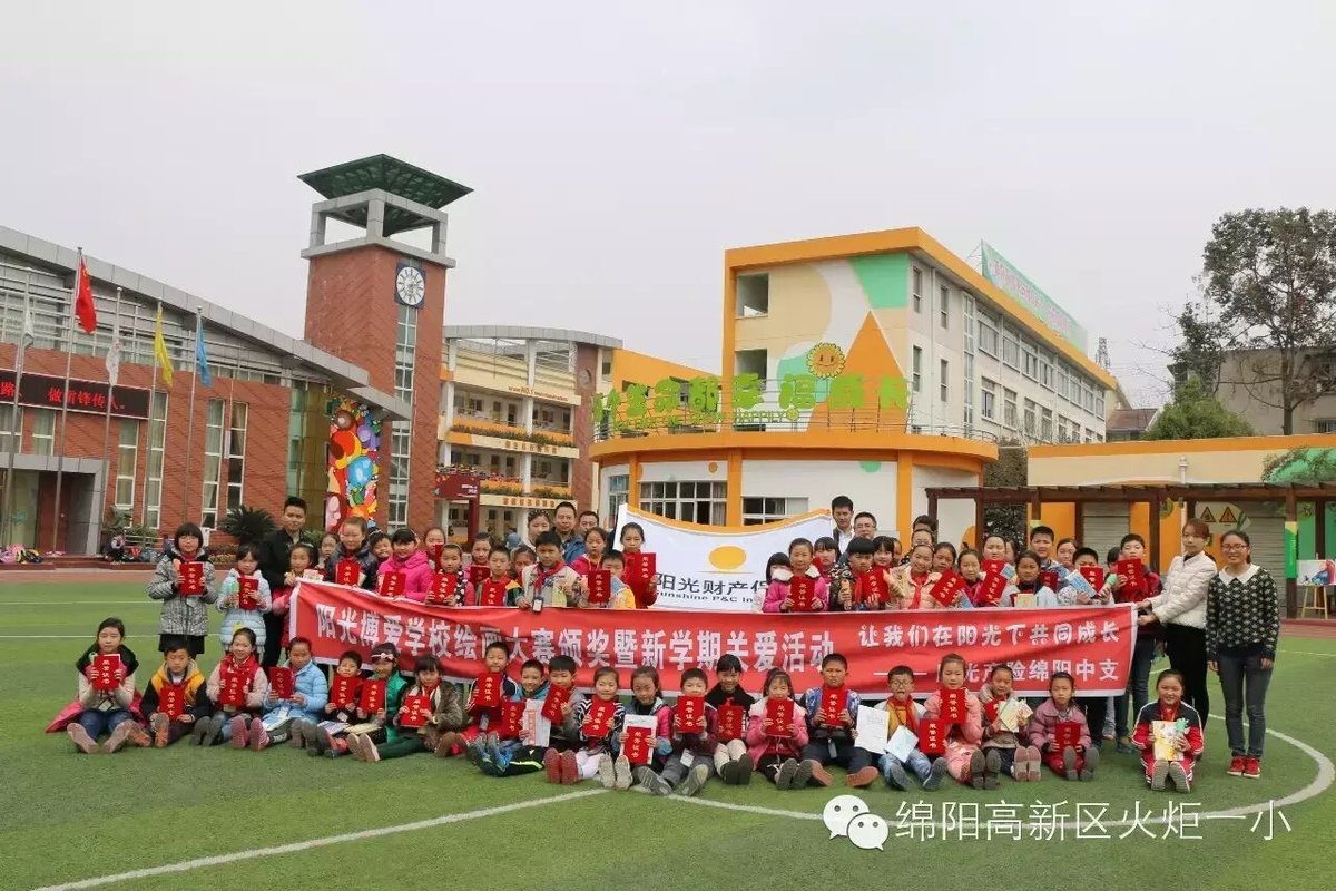 【火一动态】我校在第二十届全国中小学生绘画书法作品比赛中荣获佳绩