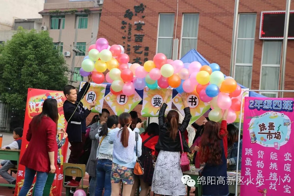 【读书节速递3】跳蚤书市火爆开售啦！