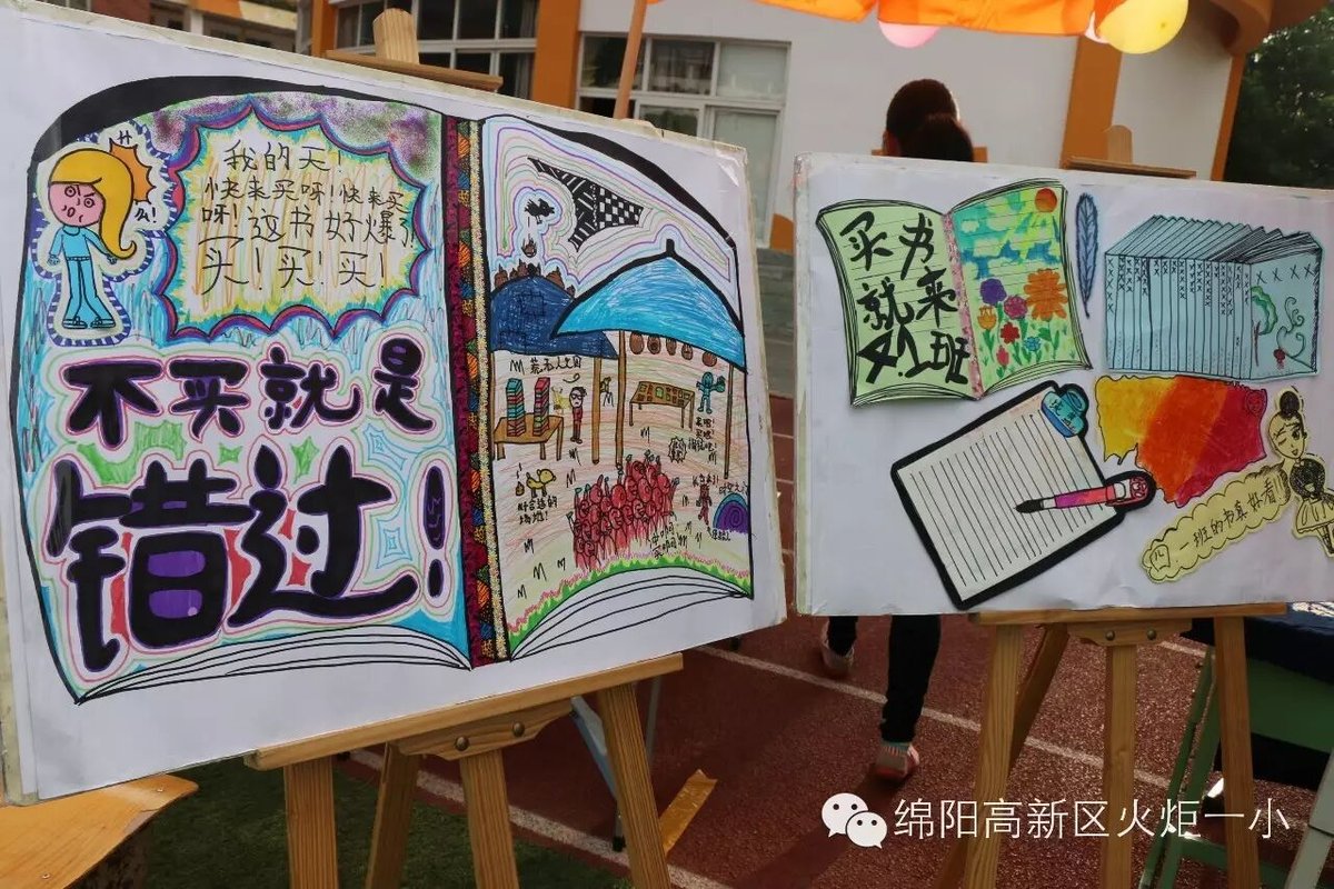 【读书节速递3】跳蚤书市火爆开售啦！