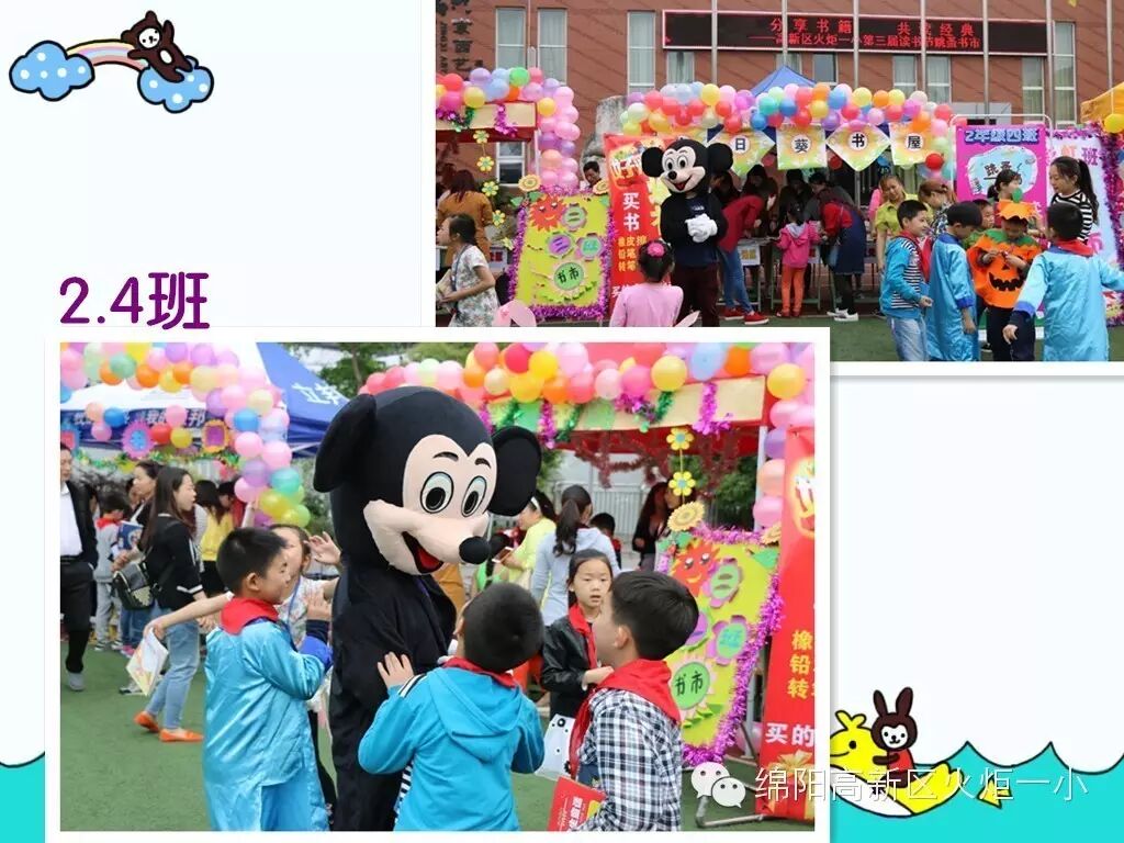 【读书节速递3】跳蚤书市火爆开售啦！