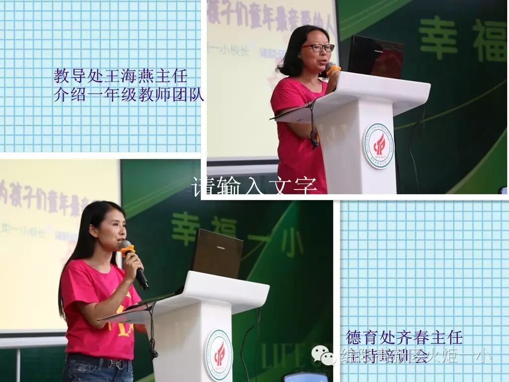 【火一动态】今天,我成为了小学生!