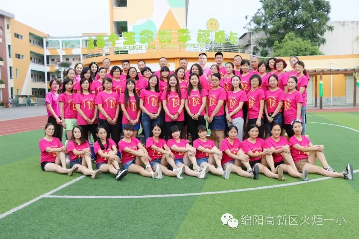 【火一动态】火炬一小恭祝全体教育工作者节日快乐！