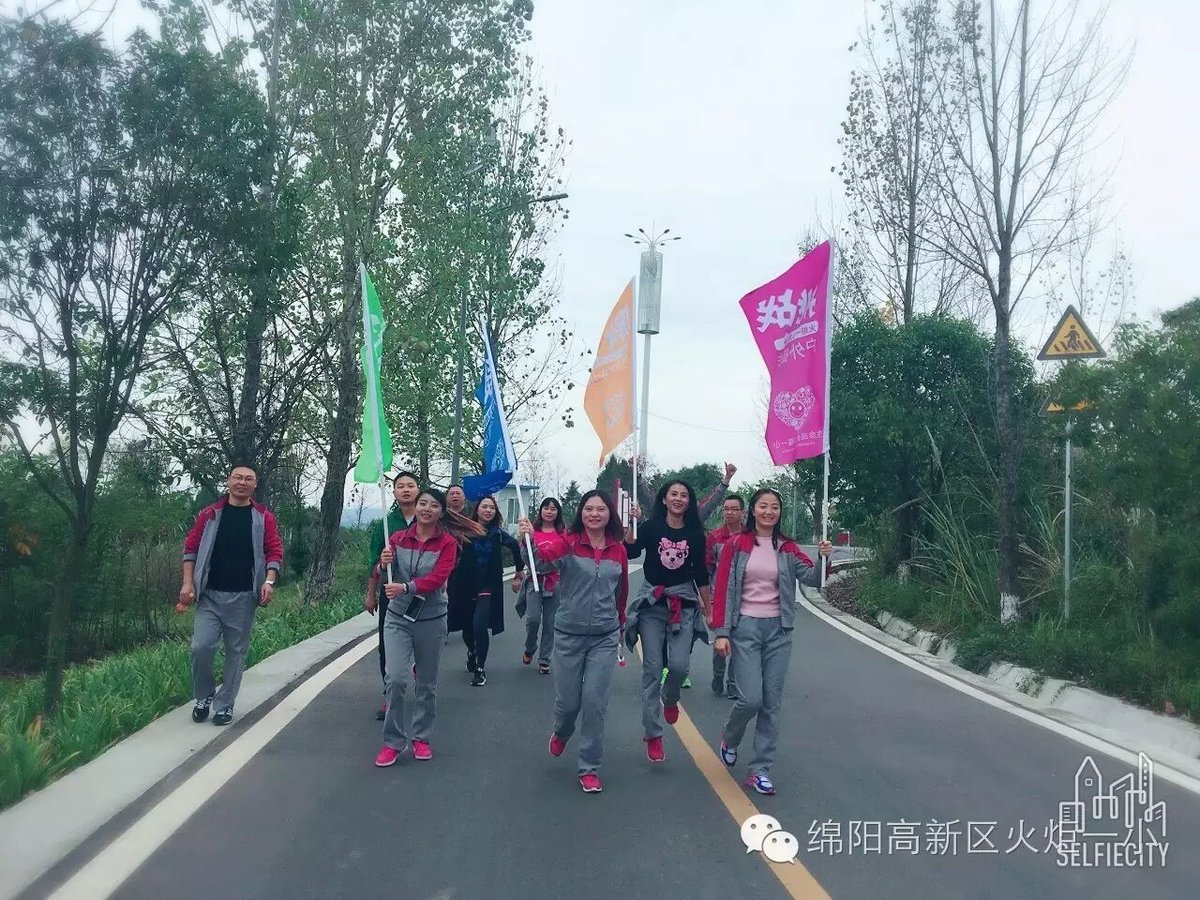 【火一动态】放歌青春  魅力徒步