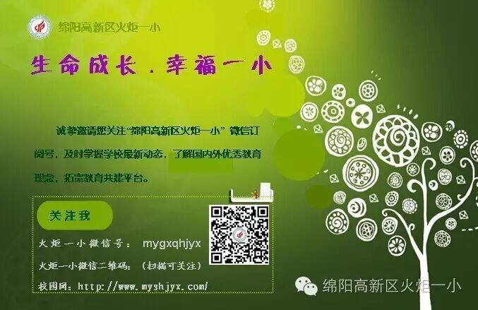 【火一动态】我校体育健儿在高新区第五届中小学生田径运动会上斩获佳绩