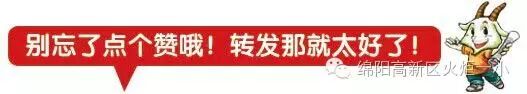 【火一动态】缔结教育情缘 共建教育交流平台