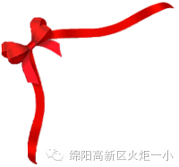【火一动态】让运动成为校园的风景--火炬一小第四届体育节开幕式