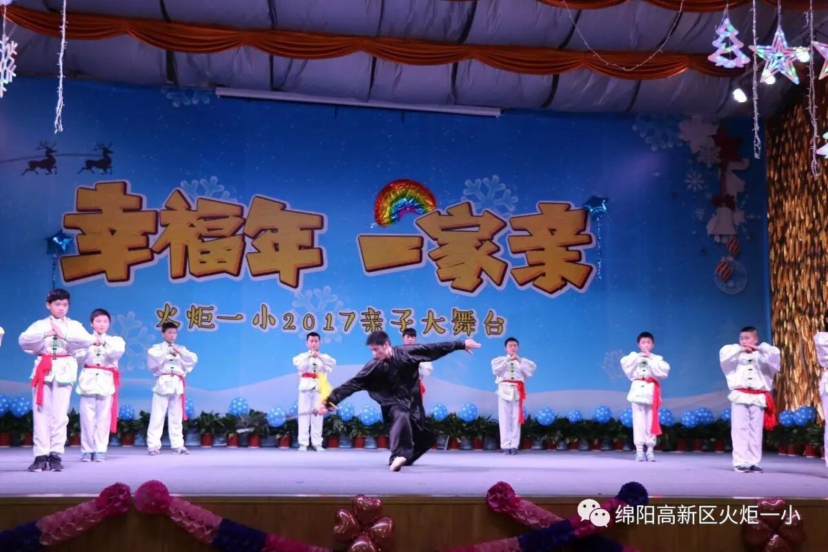 【幸福年 一家亲】火炬一小2017亲子大舞台开演咯!