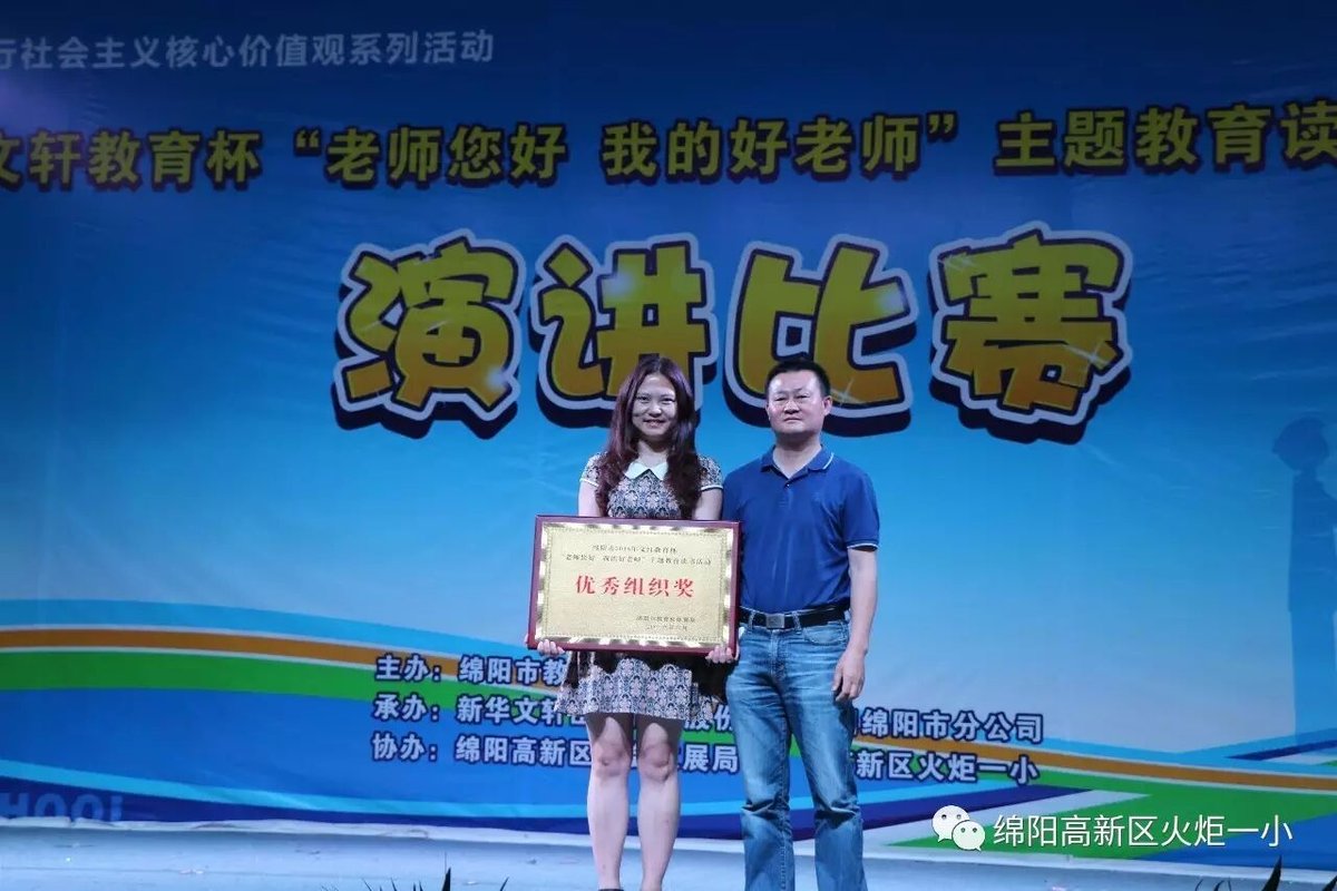 【火一动态】揭晓火炬一小2016十大校园新闻啦!