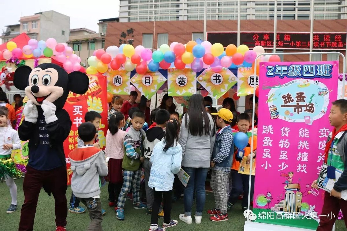 【火一动态】揭晓火炬一小2016十大校园新闻啦!