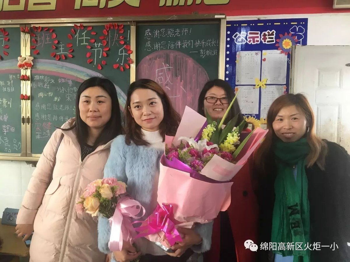 【班主任节速递3】今天,因你而多彩--感恩主题班会