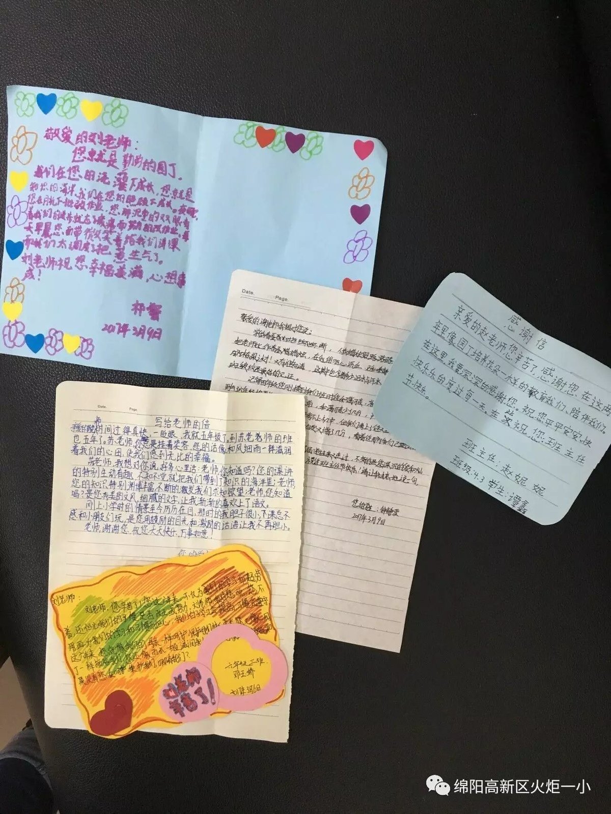 【班主任节速递1】“老师,我想对您说!”书信寄真情活动