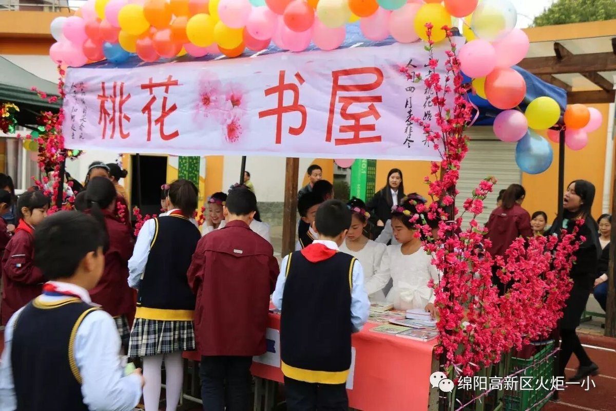 【读书节速递1】火炬一小第四届跳蚤书市