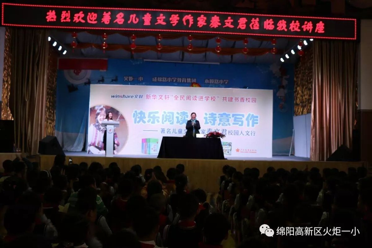 【读书节速递2】“大咖”秦文君驾到，铁杆书迷乐坏啦！