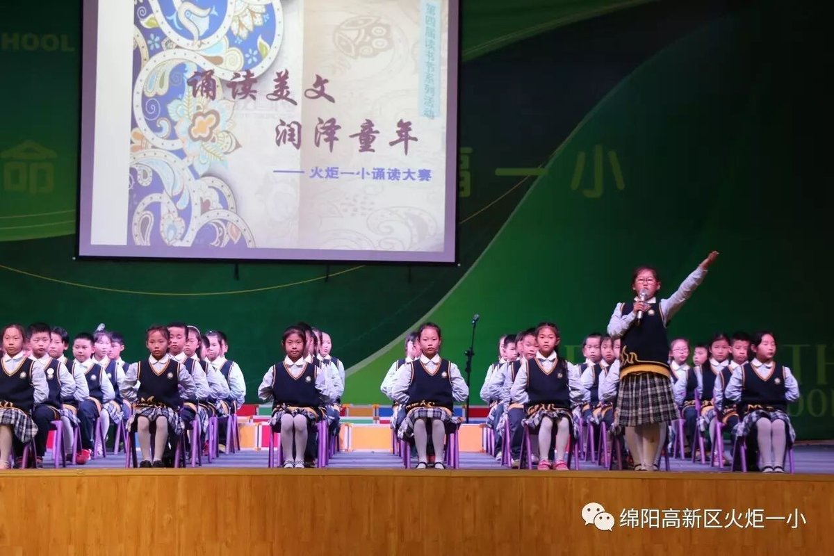 【读书节速度5】火炬一小诵读大赛 