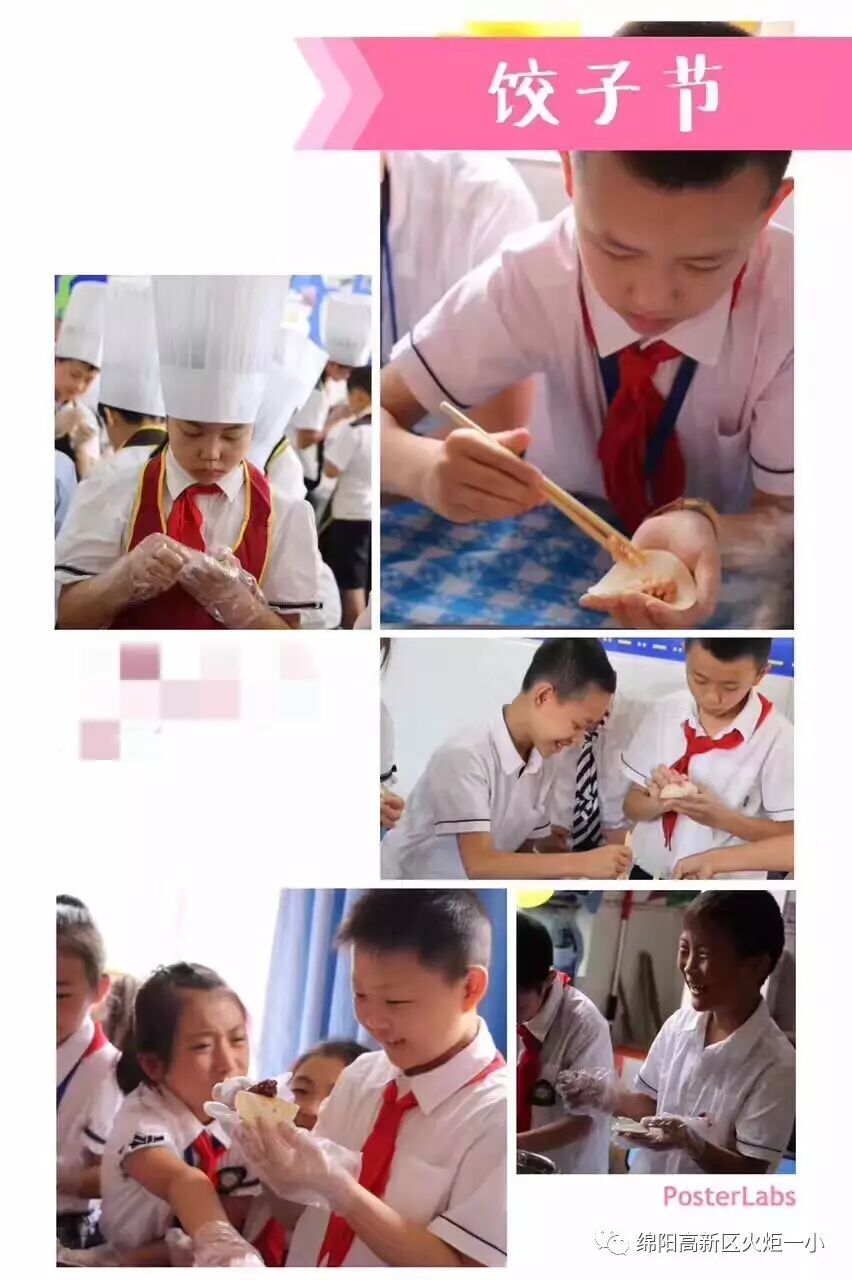 【六一系列活动三】“包”罗万象,秀出童年的味道