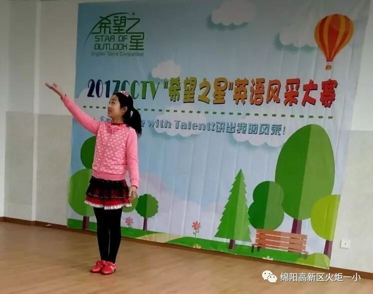 【喜讯】中央电视台希望之星英语风采大赛四川赛区传来好消息！