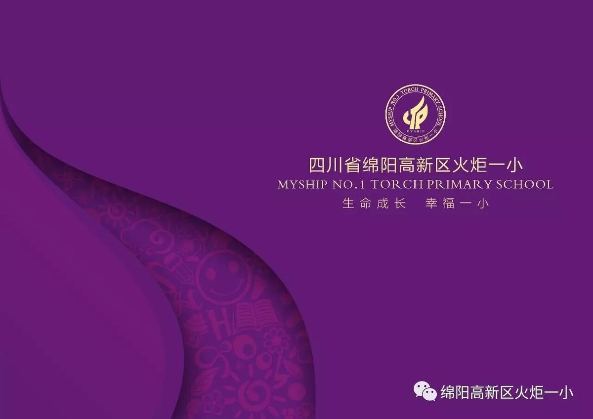 【火一动态】火炬一小迎接创建“全国文明校园”考核组检查