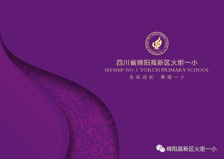 【火一动态】2017年秋新教师见面课活动(一)