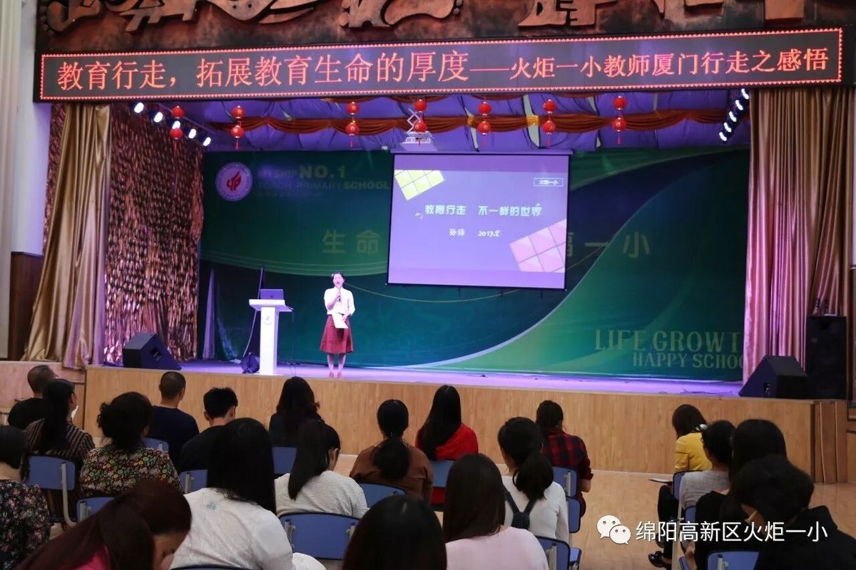 孙诗:《教育行走,看到不一样的世界》