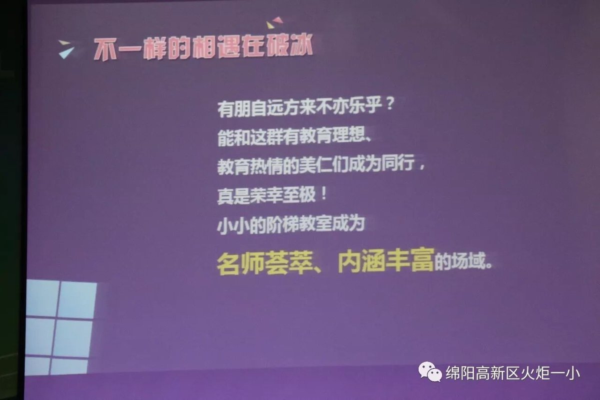 孙诗:《教育行走,看到不一样的世界》