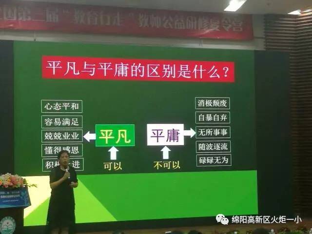 邓洁:《坚持行走,把梦想变为现实》