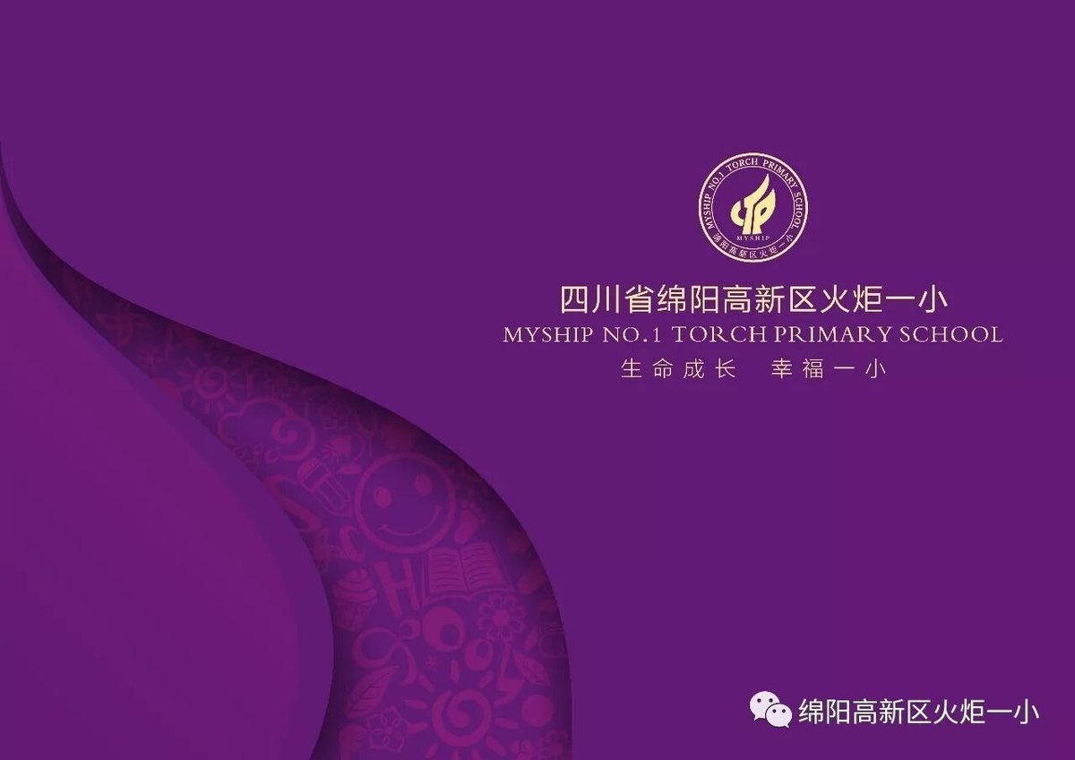 【火一动态】三年级主题式学习活动展示暨竞赛月系列活动