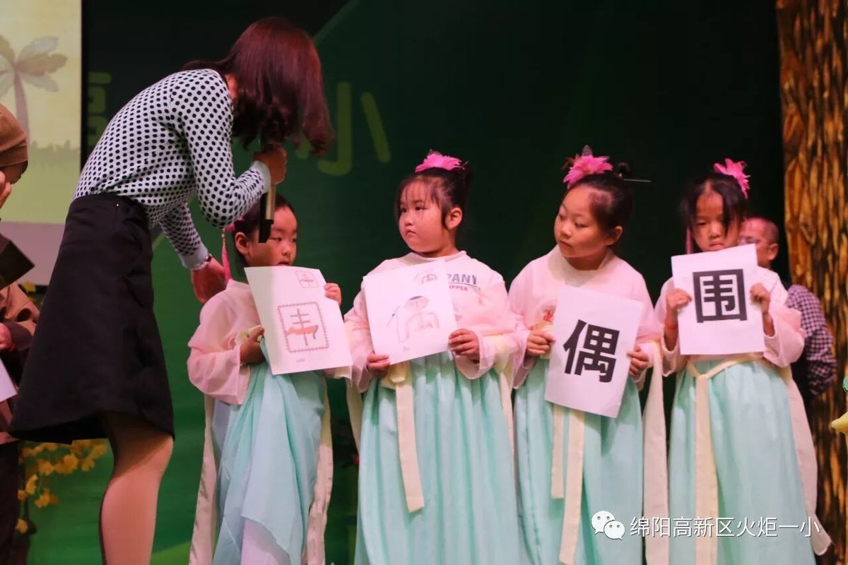 【火一动态】一年级主题式学习活动展示暨竞赛月系列主题活动