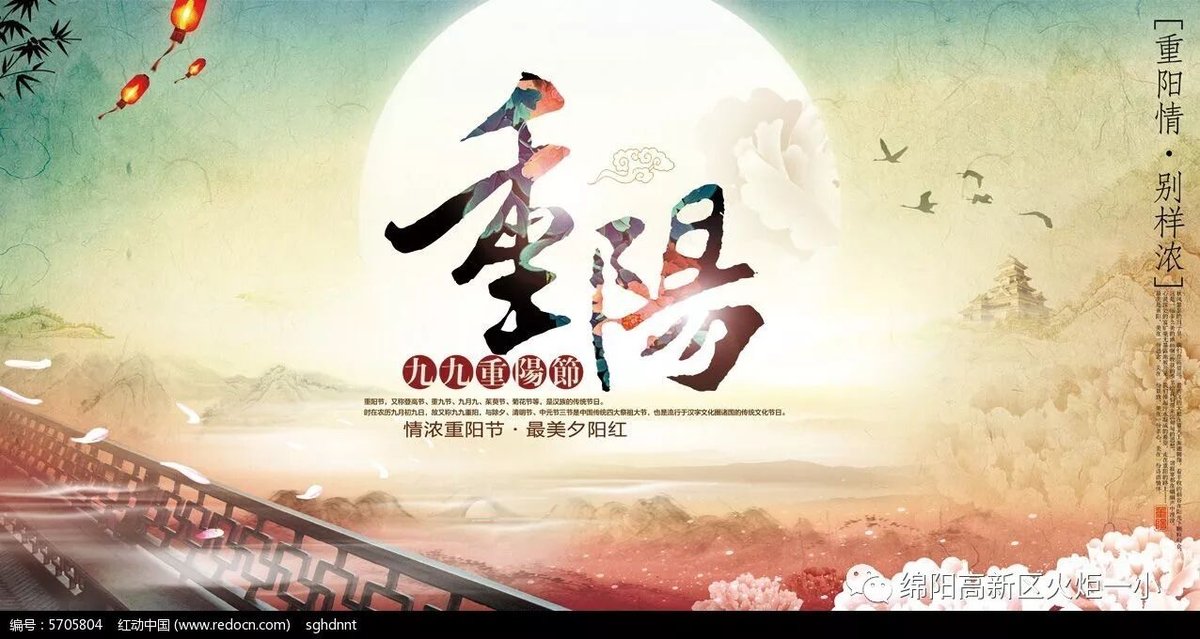 undefined 【火一动态】重阳畅想青春之歌