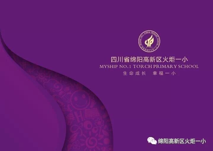 【火一竞赛月】四年级主题式学习展示暨竞赛月系列活动