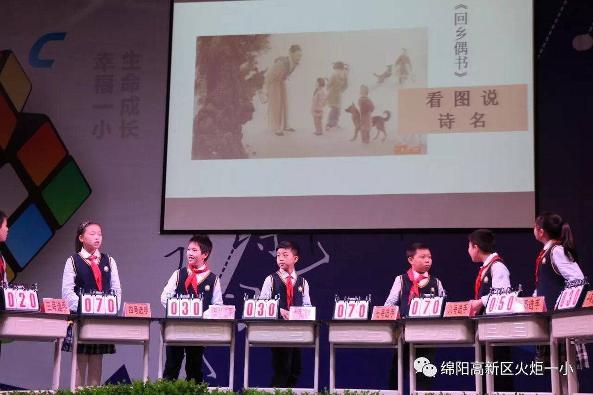 【火一竞赛月】诵千古诗词  做儒雅少年--诗词大赛决赛