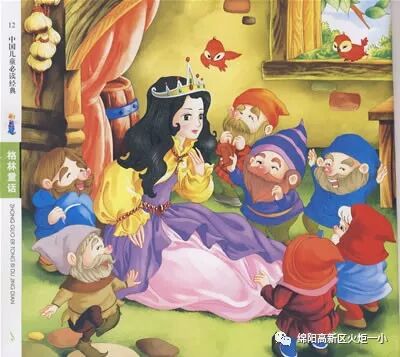 【好书推荐】《格林童话》——推荐教师：曹继超